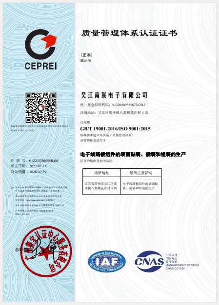 1江苏省民营科技企业