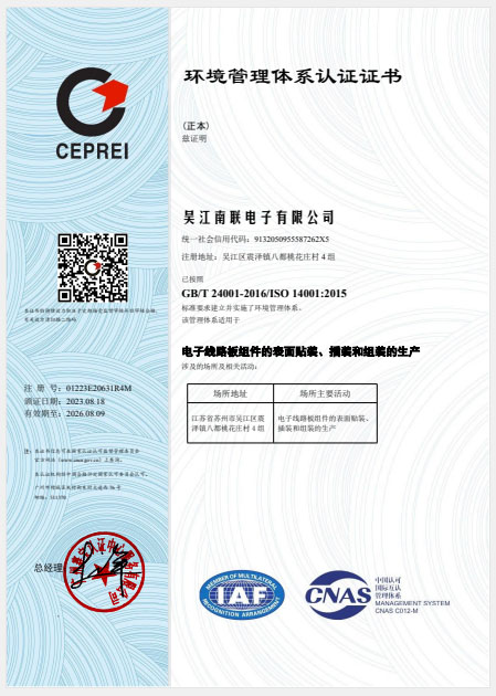 1江苏省专精特新中小企业